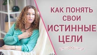 Как понять свою цель в жизни и не разочароваться