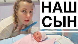 У МЕНЯ РОДИЛСЯ СЫН !!!