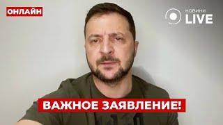 10 МИНУТ НАЗАД! Зеленский ошарашил заявлением по войне: "Мы проиграем, если..." | Ранок.LIVE