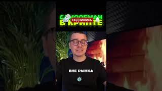 Упущенная выгода в крипте — боль, о которой не кричат, но помнят всегда 