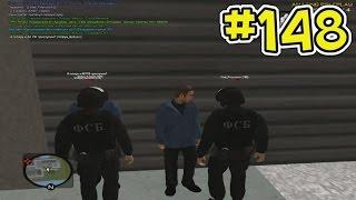 Сдаю УК РФ и АК РФ в фсб - CRMP [amazing rp] #148 (серия)