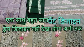 new trending pant design ️‍ beautiful dress design ideas #trending video#short#viralvideo 