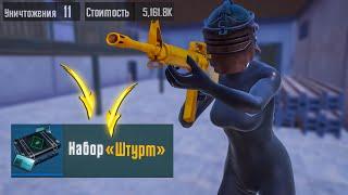 С НАБОРА ШТУРМОВИКА ДО ФУЛЛ ШЕСТЬ СОЛО ПРОТИВ СКВАДОВ | METRO ROYALE | МЕТРО РОЯЛЬ | PUBGM