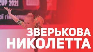 Зверькова Николетта   булавы