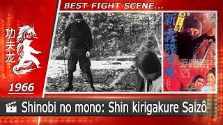 Shinobi no mono: Shin kirigakure Saizô (aka Ninja 7) | 1966 (Japanese)