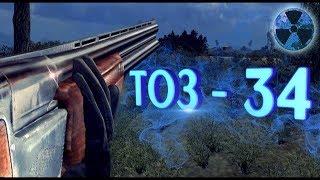 STAY OUT ГДЕ ВЗЯТЬ ТОЗ-34/The TOZ-34 on the quest Stalker online