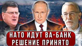 Орешник не испугал! НАТО готовят ядерный удар? - Срочный выпуск с Ларри Джонсоном и Скоттом Риттером