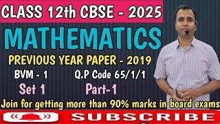 CLASS-12TH MATHEMATICS CBSE BOARD 2019 ||(BVM/1)  CODE 65/1/1 SET-1|| PREVIOUS YEAR PAPERS || PART-1