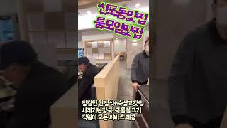 신포동 고기맛집, 우화미, 우아하고 정갈한 분위기 맛집, 가족, 각종행사, 회식, 잔치, 크고 작은 룸맛집