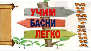 Басня "Стрекоза и Муравей" Крылов Иван Андреевич