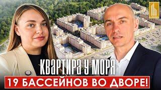 Обзор ЖК КИПАРИС Сукко Анапа Квартиры с ремонтом на границе с заповедником