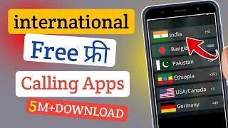 Best Free international Calling Apps 2023 | 200+ country mein free call kare 