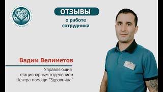 Отзывы центра Здравница