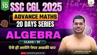 Algebra For SSC CGL || By:- Abhishek Ojha Sir || #ssccgl2025 #ssc #sscmaths #ssc_cgl #maths