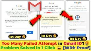 Too Many Failed Attempts Gmail Solution 2023 | Too Many Failed Attempts Problem Solution In Hindi 