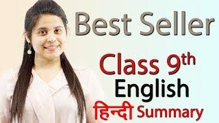 Best Seller - Class 9 English | Literature Reader Chapter 5 Explanation