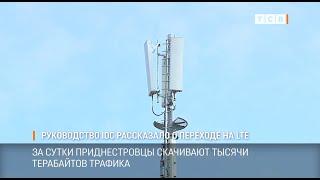 Руководство IDC рассказало о переходе на LTE