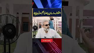 Imran Riaz advice about Arguments | IRK NEWS