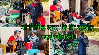 মা নিশির জন্য কি কি বাজার করে আনলো / মায়ের বাজার দেখে নিশি কি বললো /