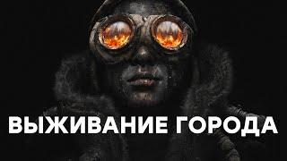 [СТРИМ] Как вам новая студия? Проходим Frostpunk 2