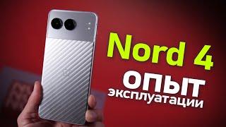 3 недели с OnePlus Nord 4 мое мнение   Восторг или разочарование?