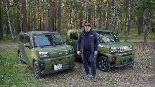 Daihatsu Taft | Отзыв клиента | Стильный и практичный кей-кар из Японии