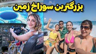 Belize 2  لابلای صدها کوسه و سفره ماهی شنا کردیم و بزرگترین حفره‌ی زمین رو دیدیم