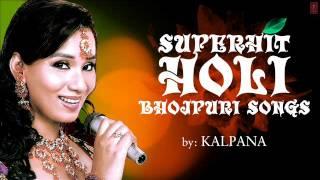 Kalpana's Superhit Bhojpuri Holi Songs [ Audio Song ]