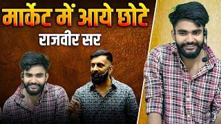 छोटे राजवीर सर, कैसे.? बने छोटे राजवीर सर | Abhishek Sir | Smarty Fiction | rajveer sir springboard