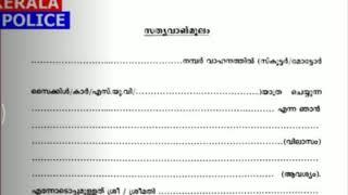 Satyavangmoolam Kerala police!! Self Declaration form Kerala Police !!  https://youtu.be/vJ6C6PP9clQ