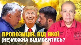 СЕРЕДА3.0: ПЕРШІ ПУНКТИ МИРУ ВІД ТРАМПА! Мільярди Байдена Зеленському під питанням! Путін на дроті?