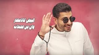 السمر & البيض - Ouzii - DJ Time - WOW BOY | AI Music Video 2023 | النسخة الاصلية