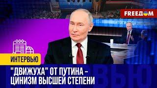 "ДВИЖУХА" и "технологическая дуэль": Путин разразился МАРАЗМАМИ