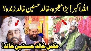 Main Banda E Aasi Hoon Naat | Naveed Hussain Hamdani | Khalid Husnain Khalid | New Hamad