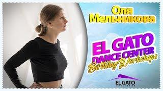 El Gato Dance Center Birthday Workshops | Olga Melnikova