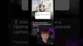 #шпана #дк #dk #данякашин