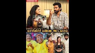 "கல்யாணம் ஆனதுக்கு அப்பறமும் அப்படி தான் இருக்கா" Sidhu & Shreya