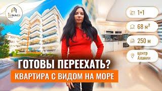 Готовые апартаменты в ЦЕНТРЕ Алании. Купить квартиру в Алании у пляжа Клеопатры Недвижимость Турции