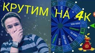 РАЗОБЛАЧЕНИЕ КОЛЕСО ФОРТУНЫ ОТ 1XBet