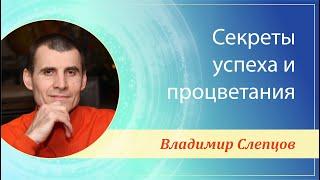 СЕКРЕТЫ УСПЕХА И ПРОЦВЕТАНИЯ | Тараз (Казахстан)