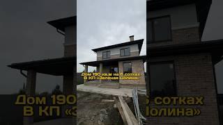 Дом в стиле Райта в районе Немецкой деревни в Краснодаре 190 м2 на 6 сотках с газом 