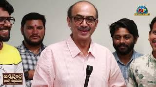 Annapurna Photo Studio First Look Launch By Producer Suresh Babu | Ntv ENT