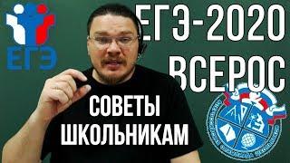 Про ЕГЭ-2020, Всерос, летние школы и матан | трушин ответит #051 | Борис Трушин |