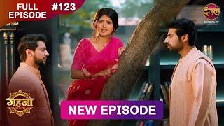 Gehna Zevar Ya Zanjeer | New Full Episode 123 | 29 Nov 2024 | #NewEpisode | Dangal TV