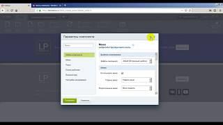 Настройка компонента lpcomponents.menu