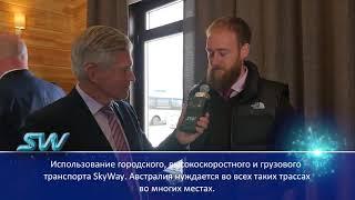 Грэм - инженер железнодорожник из   компании Aurecon׃ о SkyWay