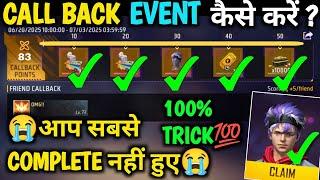 HOW TO COMPLETE CALL BACK EVENT IN FREE FIRE | NEW CALL BACK YOUR FRIENDS EVENT KAISE PURA KAREN ?