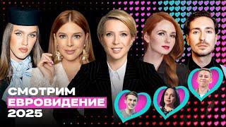 Евровидение-2025: лучшие моменты стримов | ЕВРОВИЖН С ЯНОЙ ЧУРИКОВОЙ