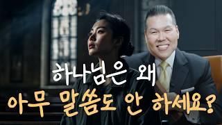 기도 응답이 없어 힘든 당신에게 전하는 말 | 만나요 179회 | 브라이언박 목사 | Virtual Church | [Just Jesus]
