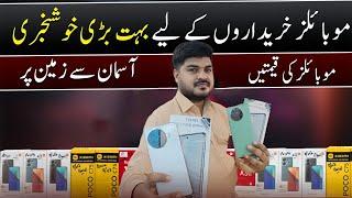 18 June Mobile Price Drop & Update in Pakistan  | June 2025 Market Rates